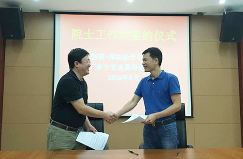 五大联赛官网与中国-乌克兰、巴顿金属研究院正式签约院士工作站合作协议