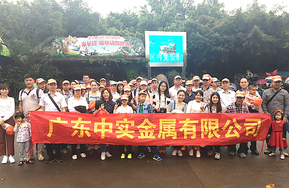 五大联赛(中国)全体人员广州长隆野生动物园一日游
