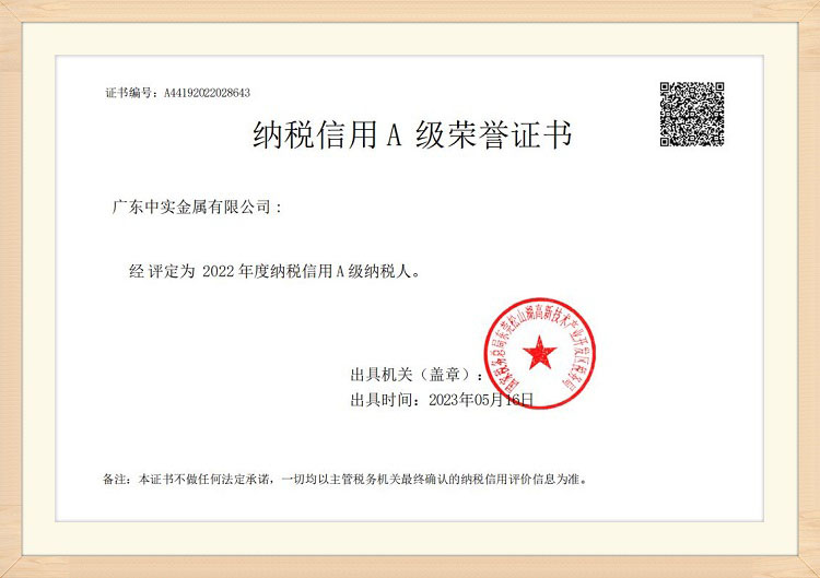 【实力见证】五大联赛(中国)被评为2022 年度纳税信用 A 级纳税人