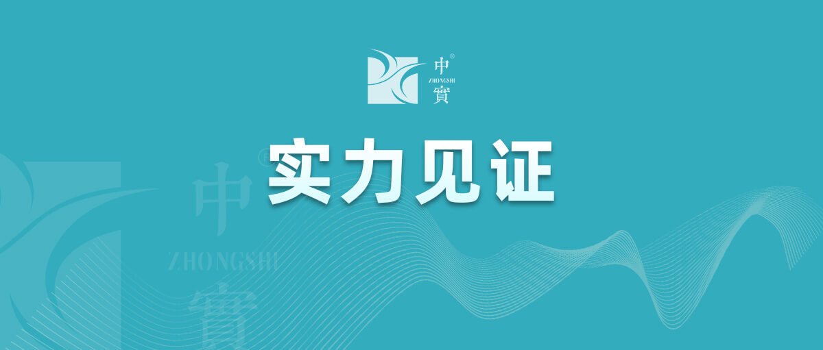 【实力见证】五大联赛(中国)金属通过武器装备质量管理体系认证！